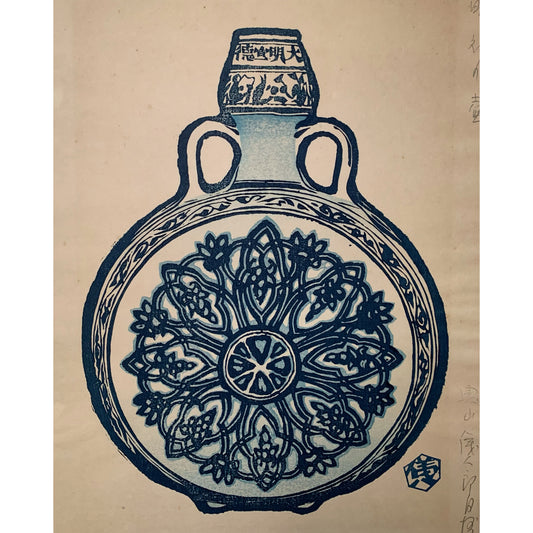 Untitled(Blue and White flask) / Malene Wagner Collection